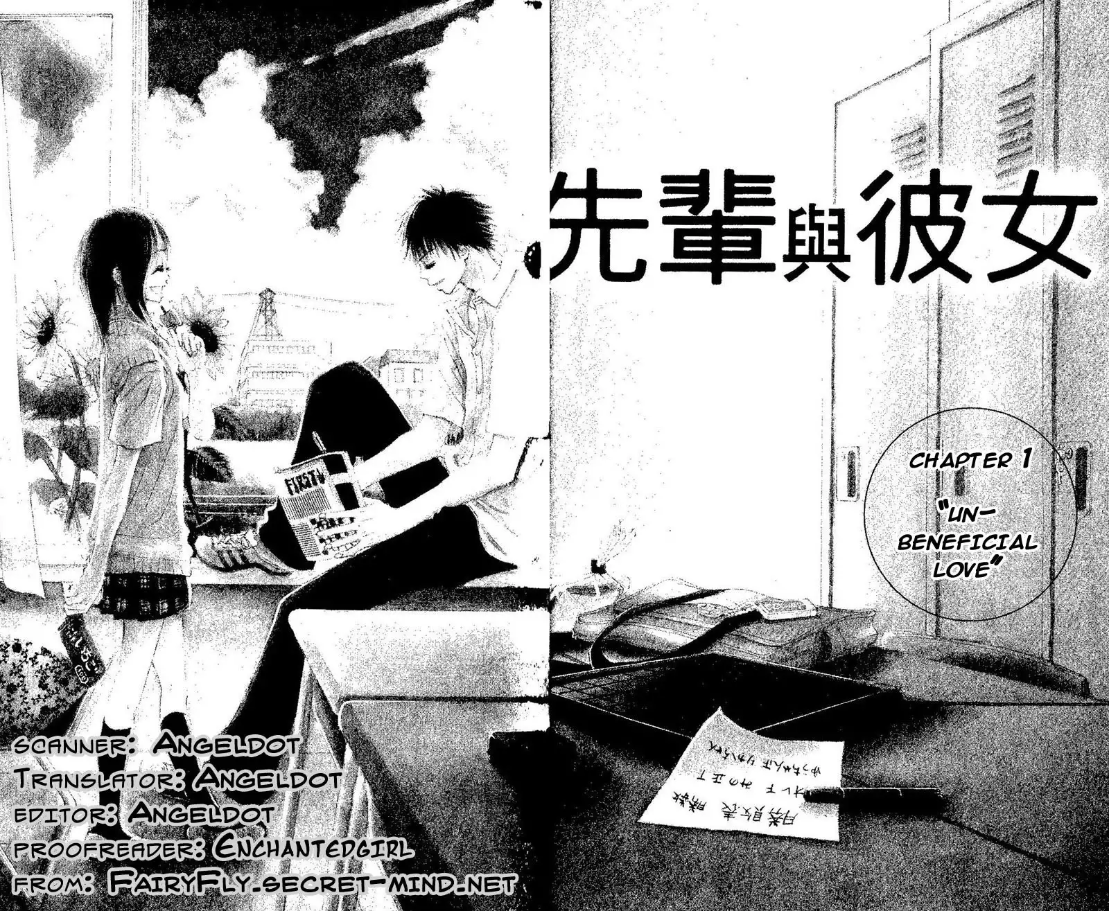 Senpai to Kanojo Chapter 1 5